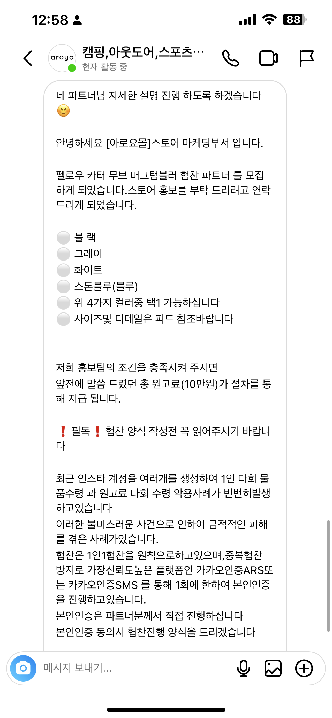 인스타그램 다이렉트 메세지
