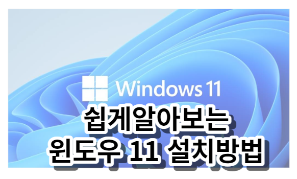 윈도우가 없는 갤럭시북 노트북 어떻게 해결하지!? [프리도스 노트북 윈도우 설치방법]